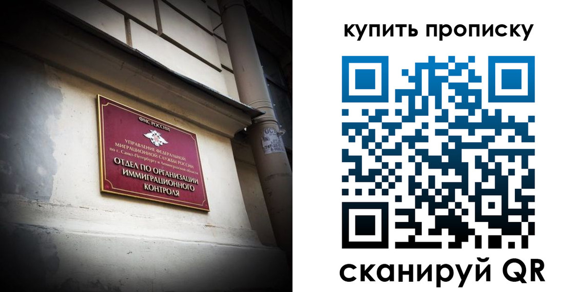 временная регистрация адрес в Улан-Удэ