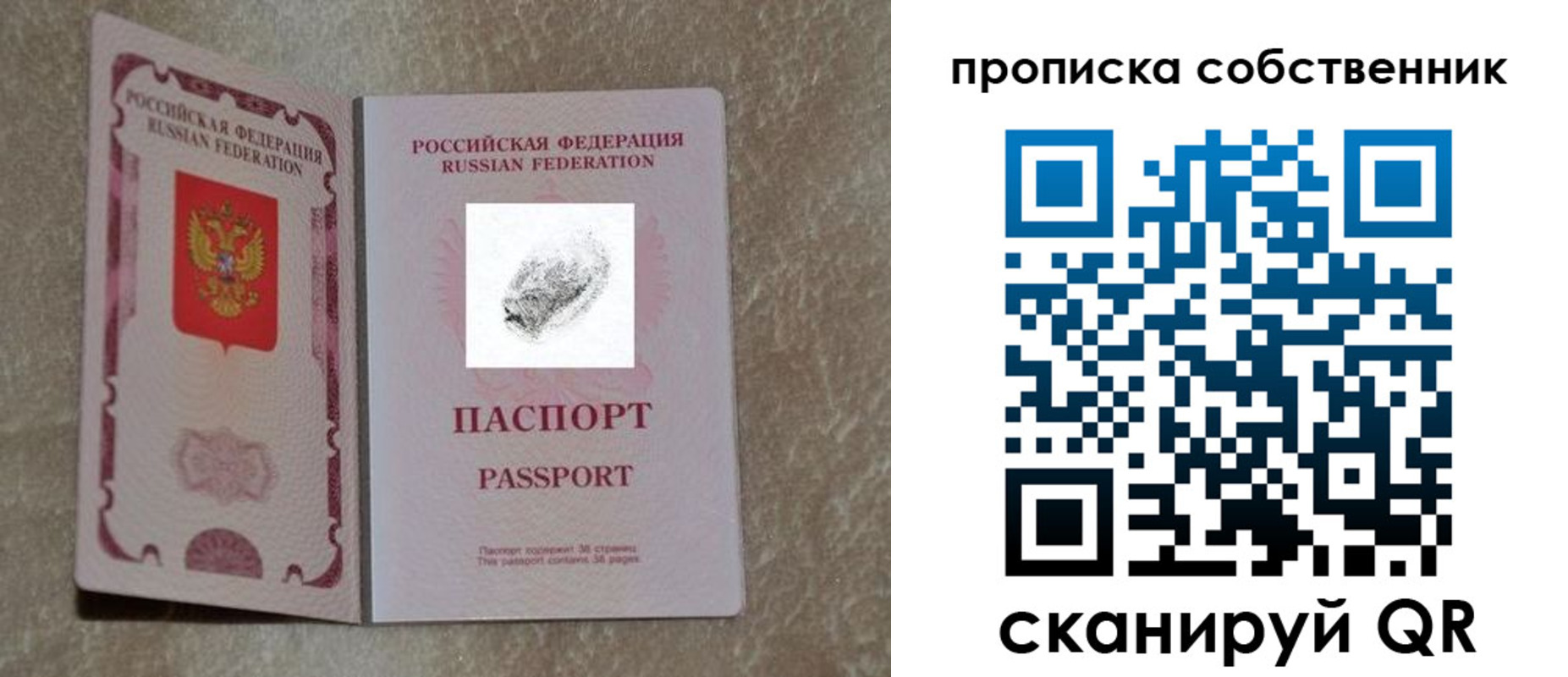 прописка ребенка в Улан-Удэ
