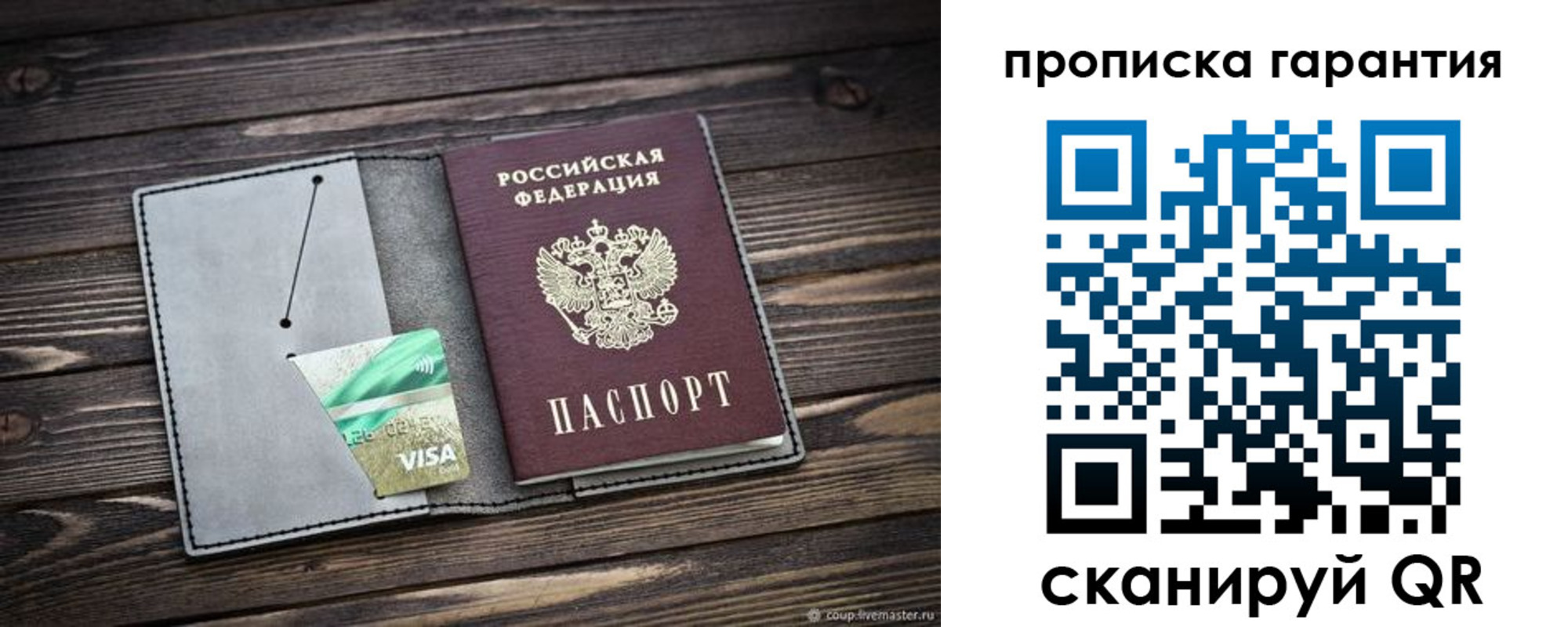 временная регистрация в Улан-Удэ