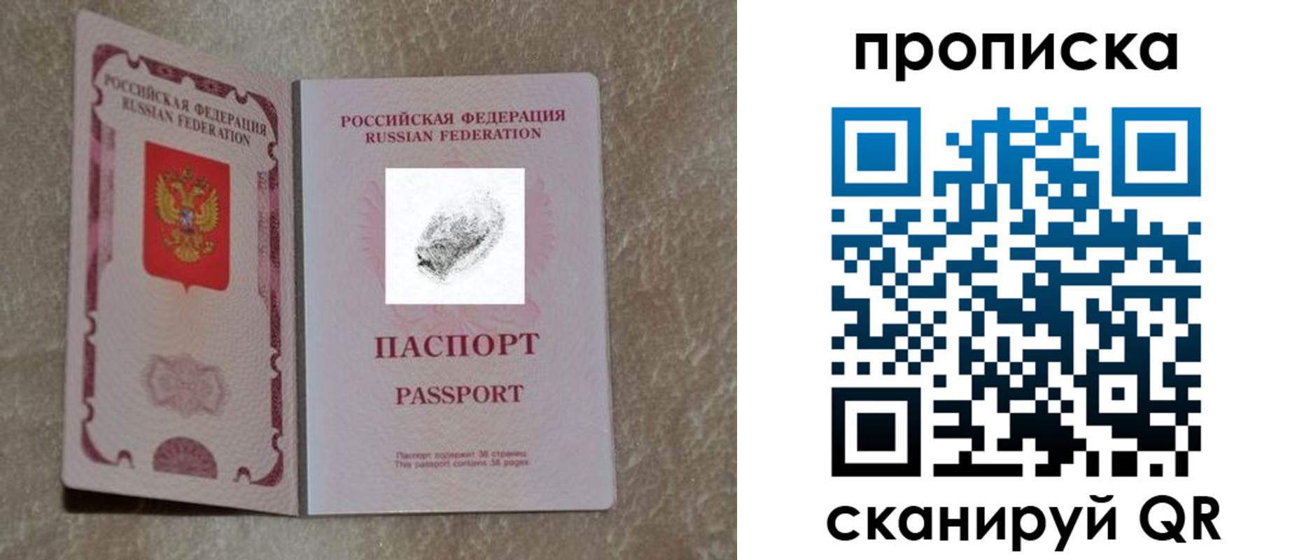 временная регистрация 2025 в Улан-Удэ