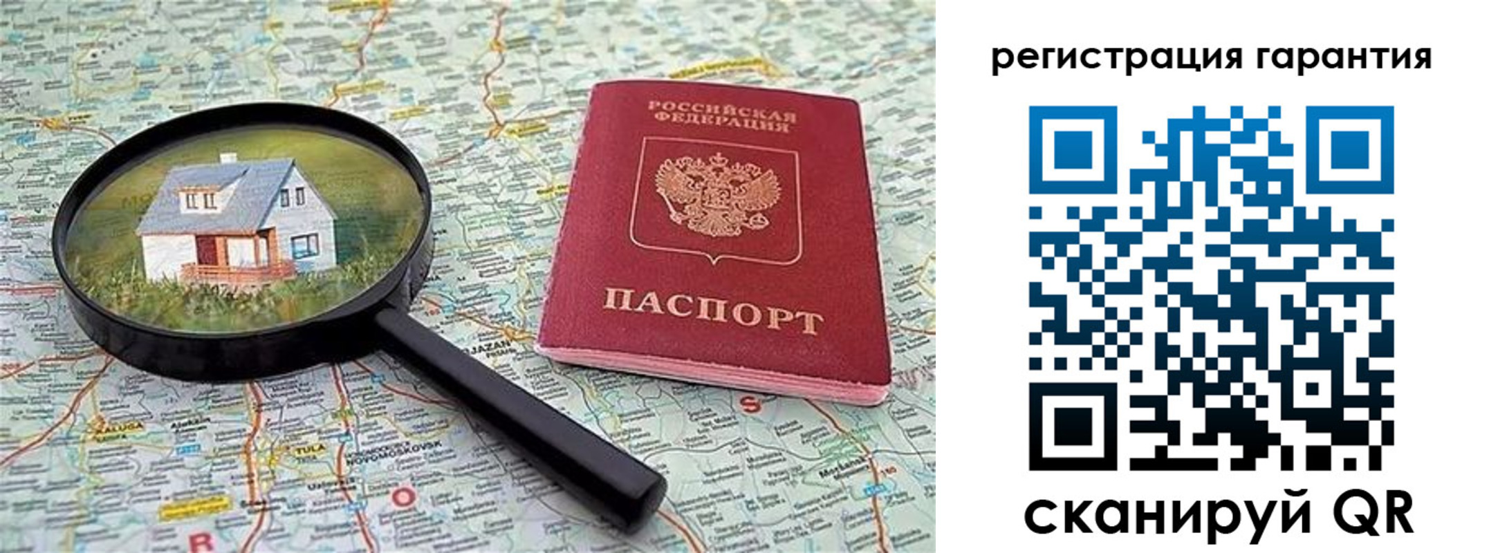 прописка гарантия в Улан-Удэ