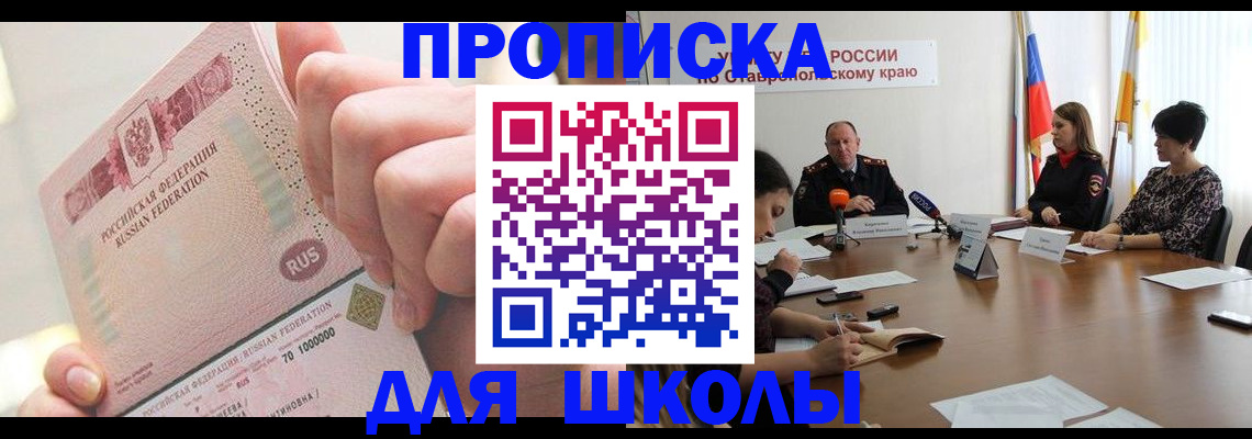 прописка от собственника в Улан-Удэ