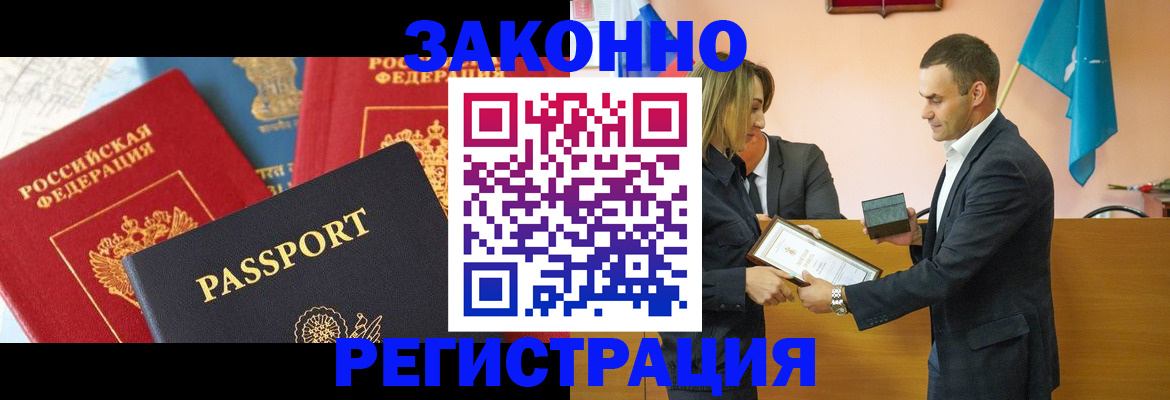 регистрация для школы в Улан-Удэ