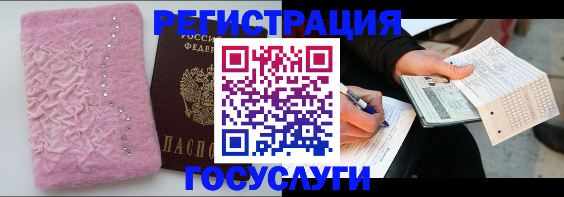 прописка в квартире в Улан-Удэ