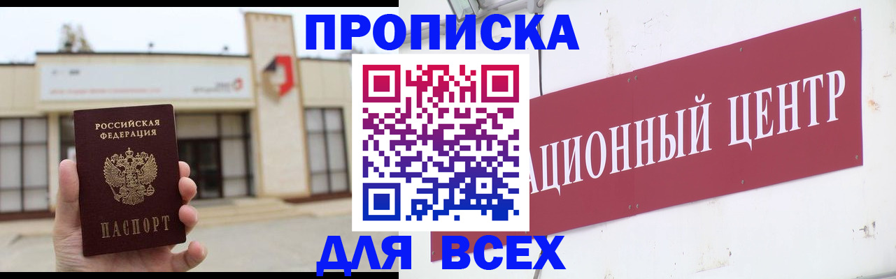 найти адрес прописки в Улан-Удэ