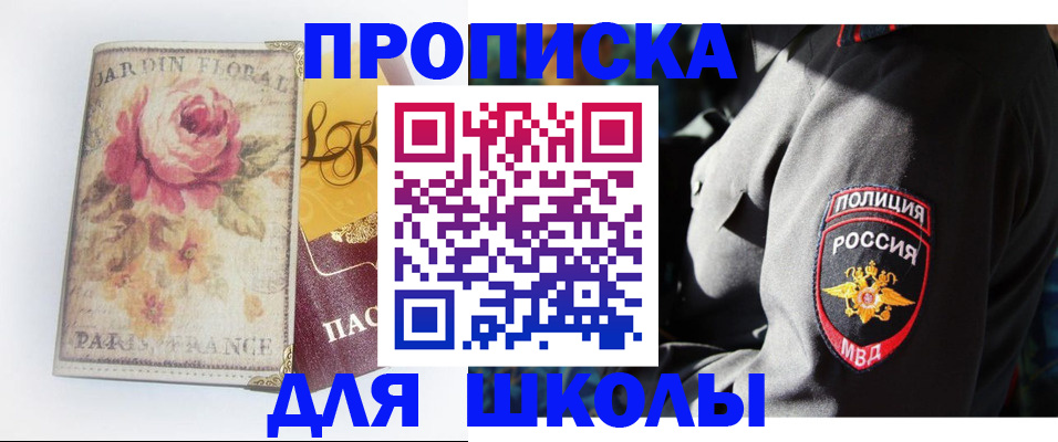 прописка для военкомата в Улан-Удэ