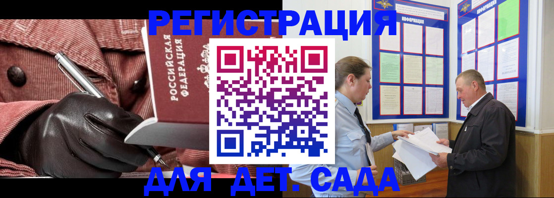 временная регистрация в Улан-Удэ