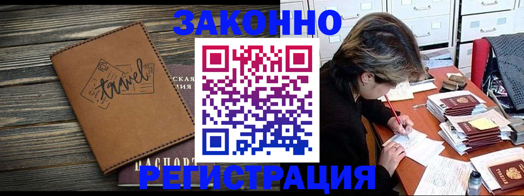 прописка для кредита в Улан-Удэ