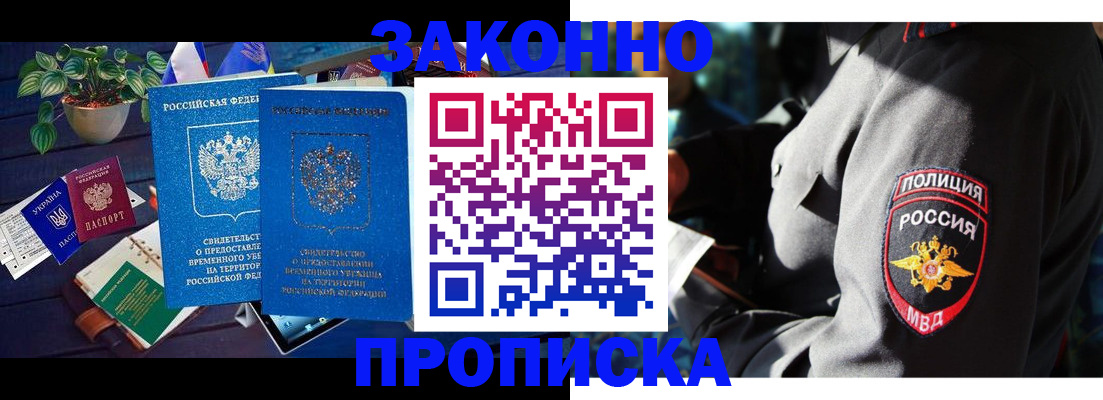 регистрация для школы в Улан-Удэ